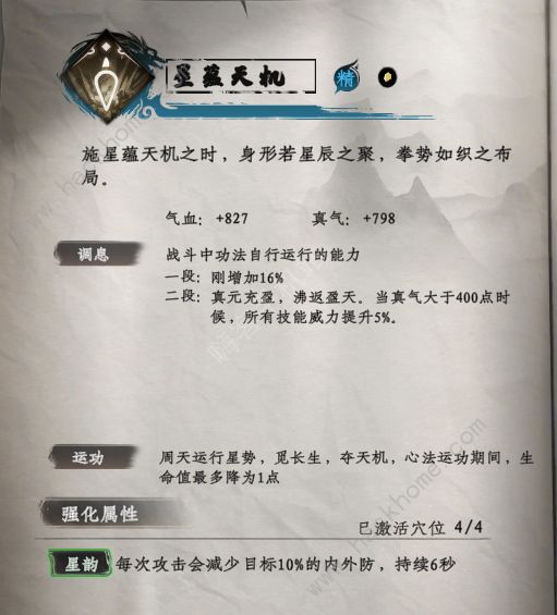 下一站江湖2最强武学三大T0武学推荐