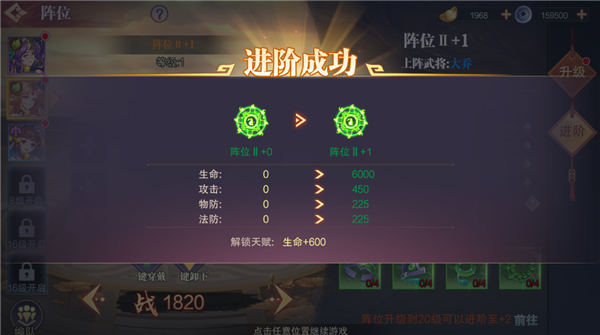 三国我是主公0.1折手游