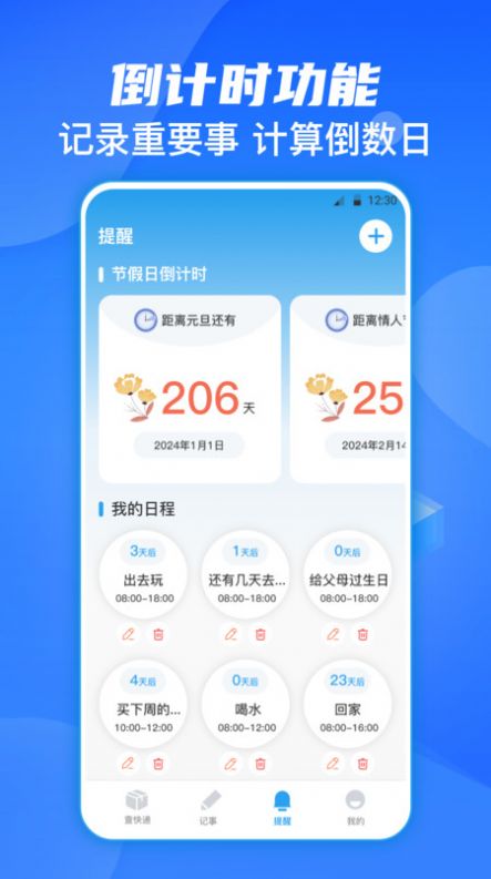 日杂记记录图5