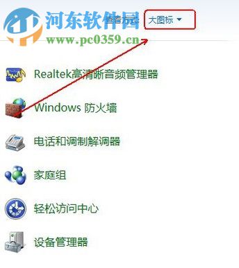 解决win7搜索功能失效的方法