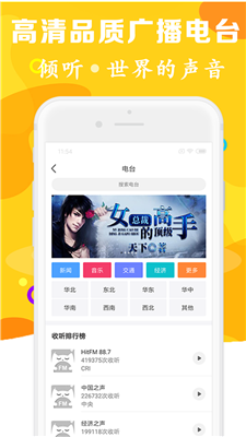 有声听书吧ysts截图4