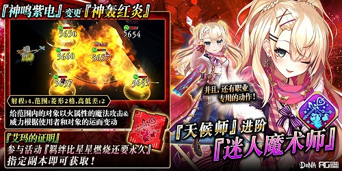 为谁而炼金魔法少女闪亮登场