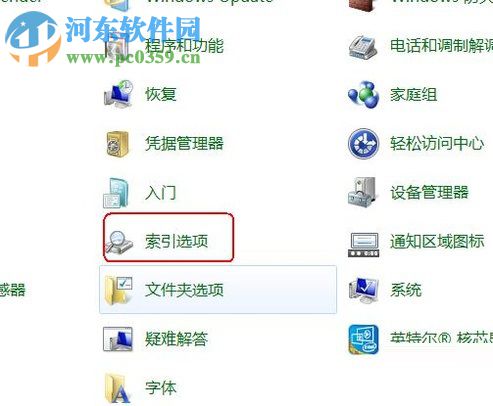 解决win7搜索功能失效的方法