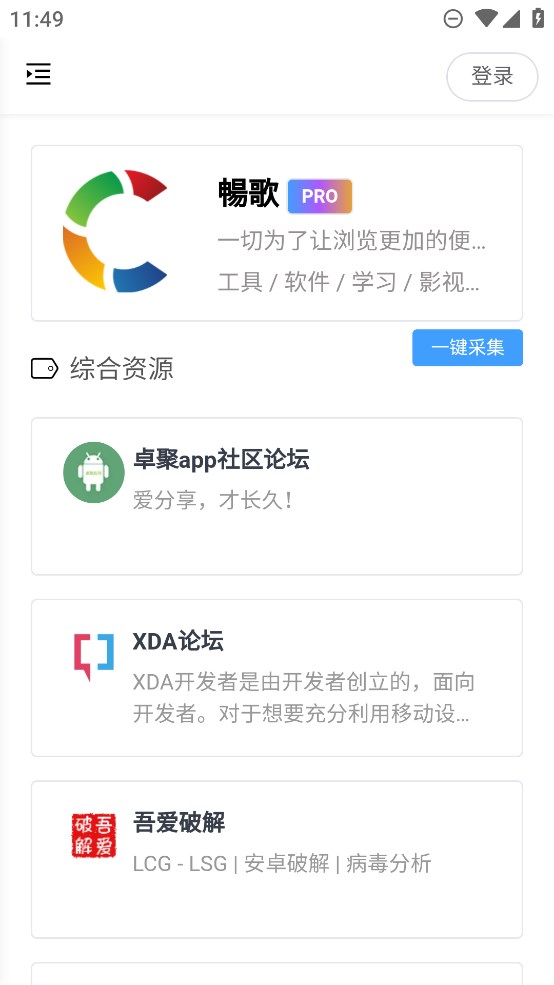 搬运工AZ软件下载官方版截图1