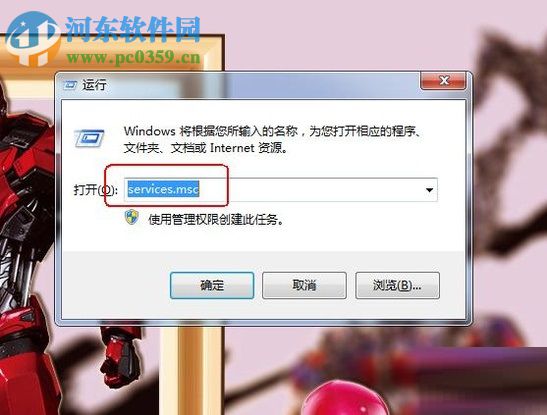 解决win7搜索功能失效的方法