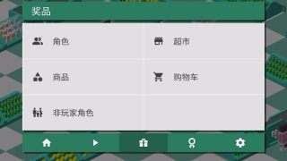 超市之旅SupermarketMania®Journey安卓版截图6