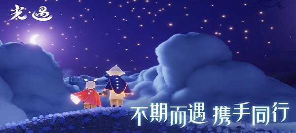 sky光遇北觅全物品解锁版截图1