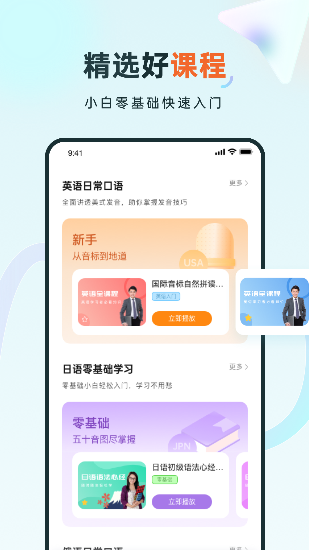 语言学习系统鸭app图2