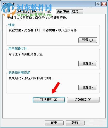 处理CMD系统提示不是内部或外部命令也不是可运行的程序或批处理文件的方案