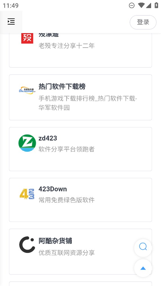 搬运工AZ软件下载官方版截图5