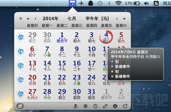 Mac怎么显示农历日历