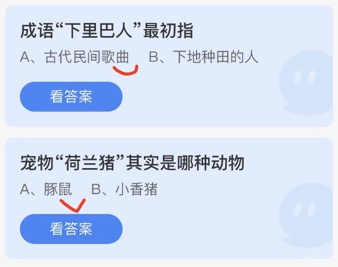 今日小鸡庄园最新的答案2023年5月7日蚂蚁庄园最新答案大全