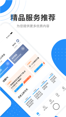 手机公积金查询软件图7