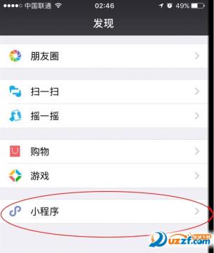 微信小程序在哪微信小程序怎么进