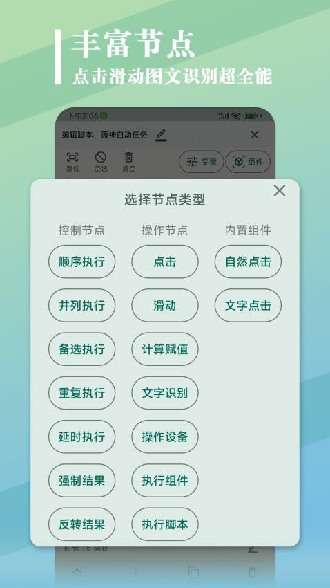 大力连点器截图2