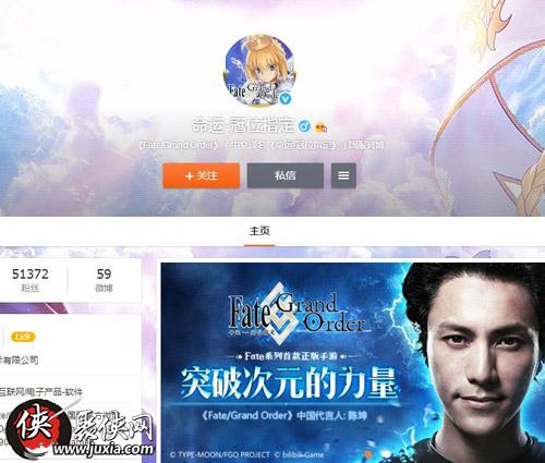 Fatego9.21公测分布会陈坤抢先为国服“袋盐