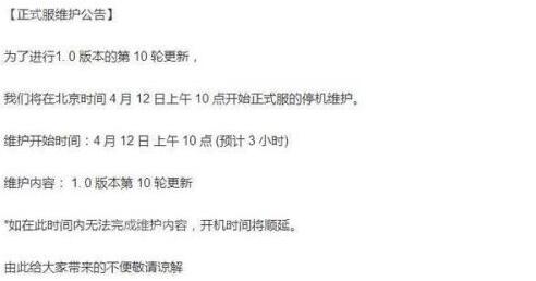 绝地求生4月12日怎么进不去绝地求生4月12日几点开服