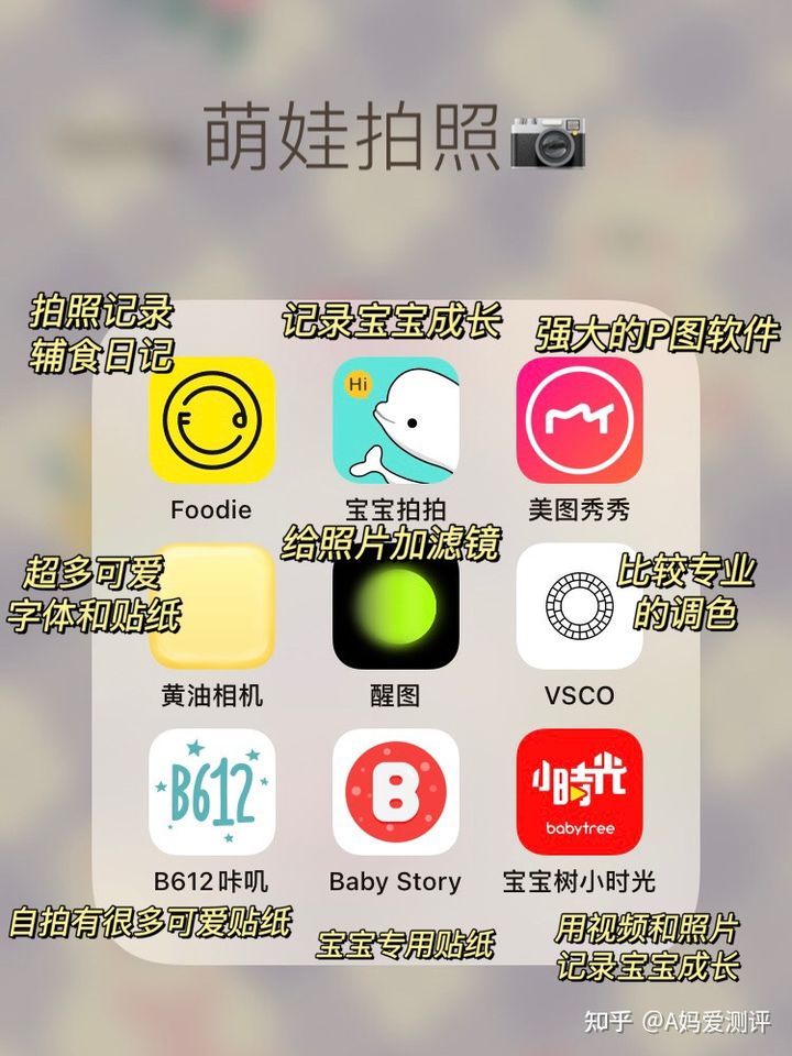 母婴app哪个好最佳母音软件推荐