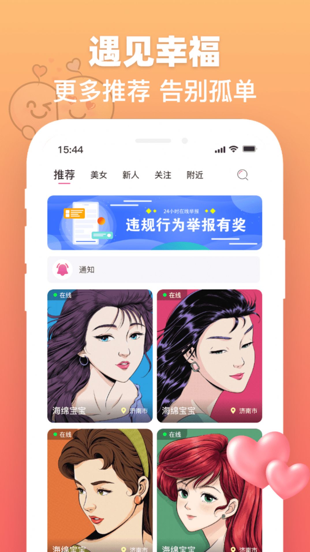 度易欢遇图6