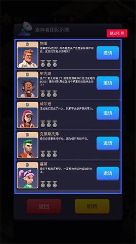 钢皮履带官方版截图6