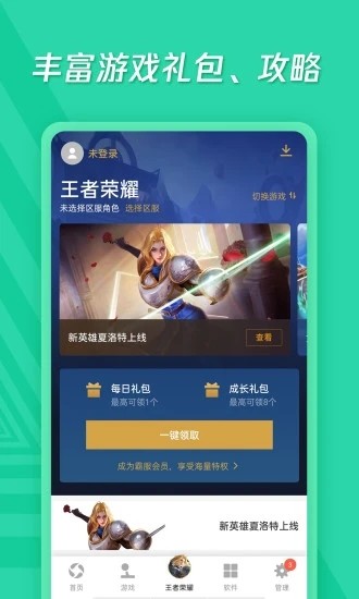 想要导航提醒页界面app截图4