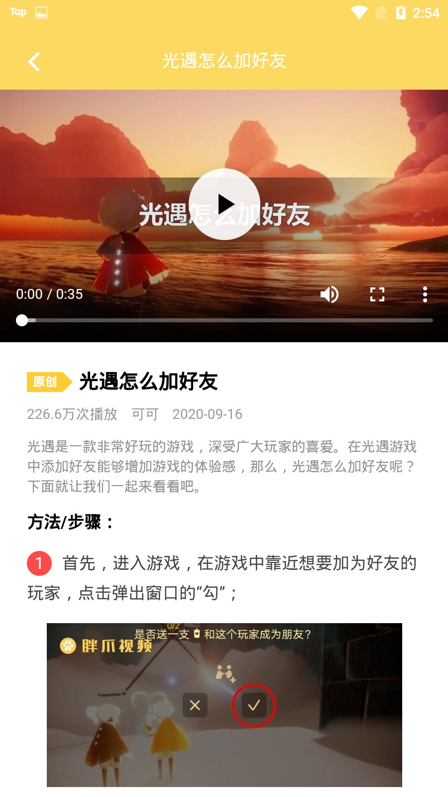 胖爪视频图8