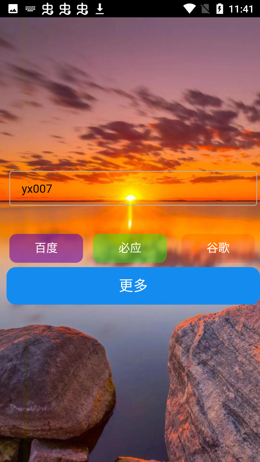 训斌浏览器截图6