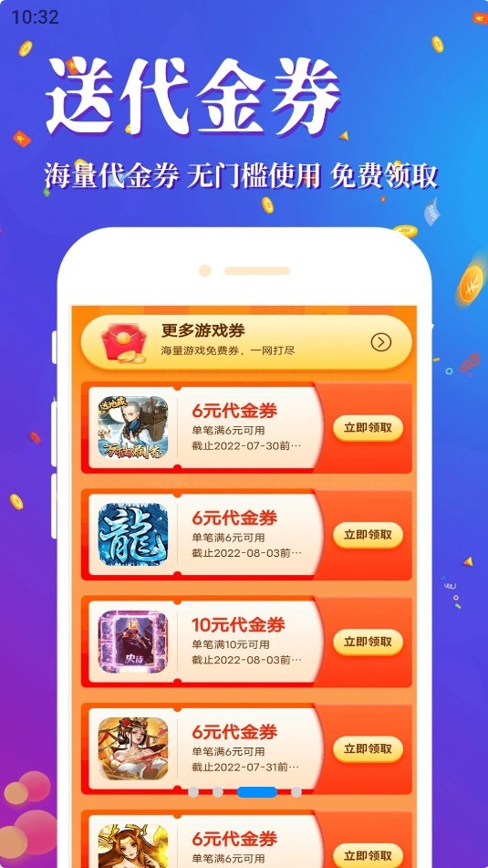 纸片游戏盒子app图1