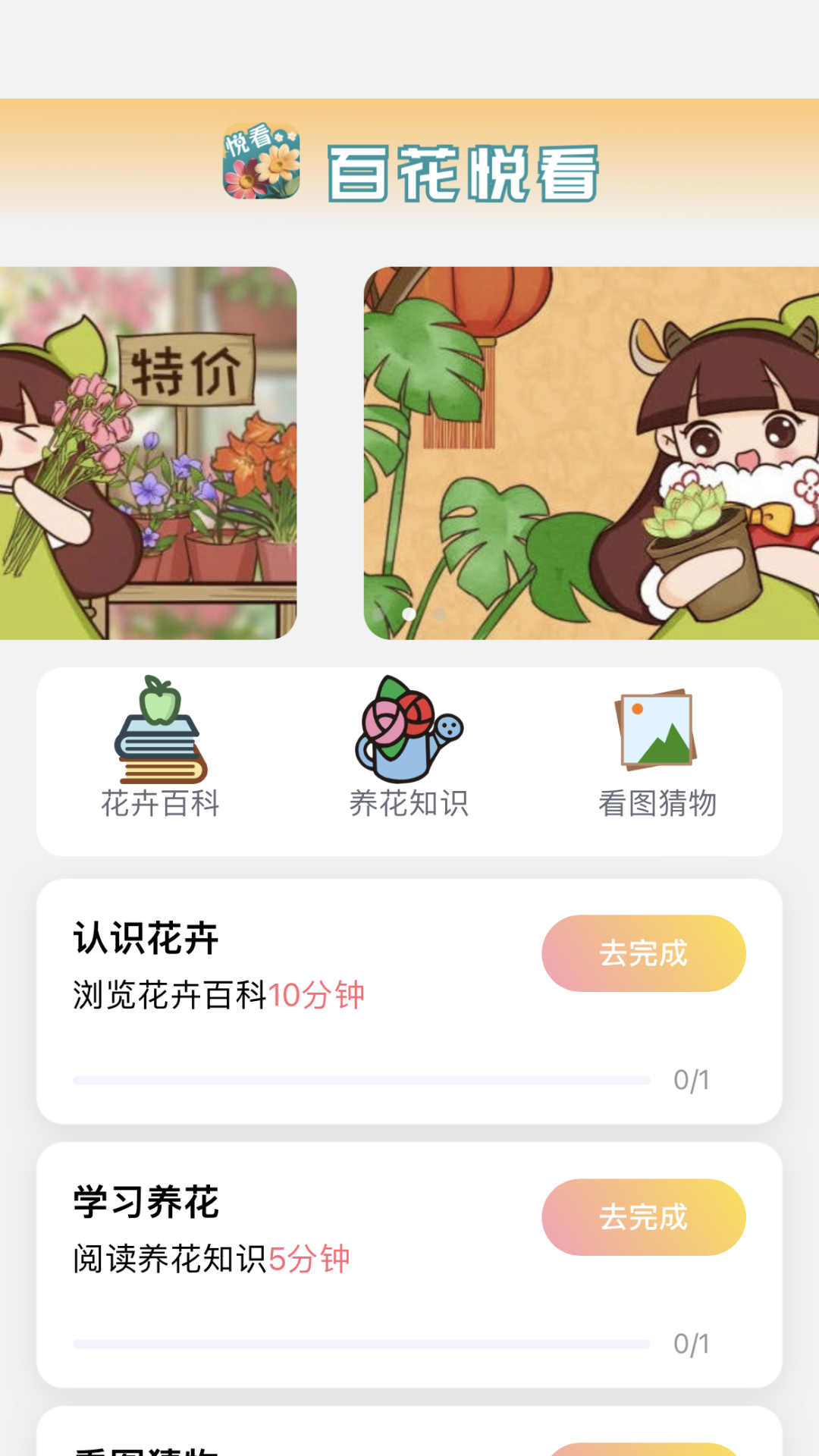 百花悦看app官方版下载截图2