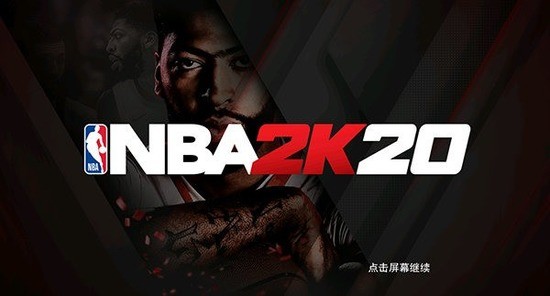 最强nba2k20手机版下载截图5