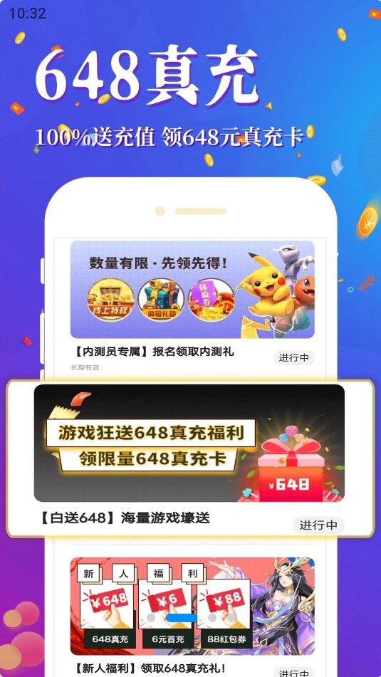 纸片游戏盒子app图2