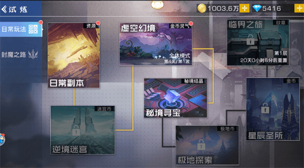 双生幻想官网版