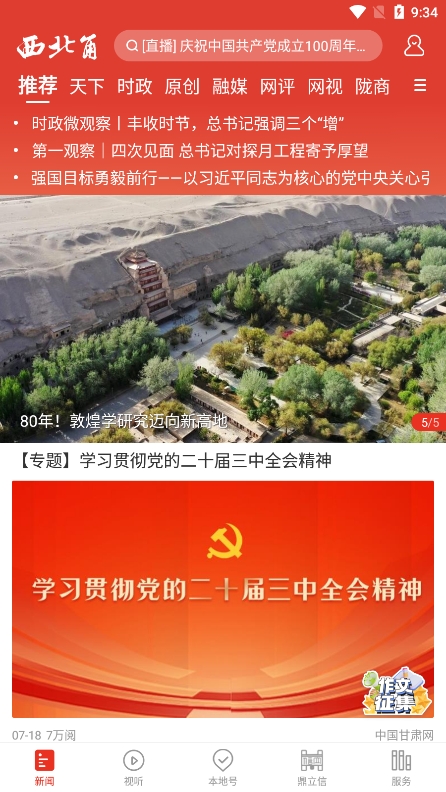 西北角app官方版下载截图7