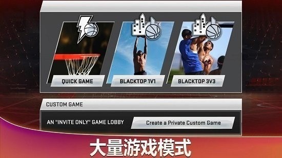 最强nba2k20手机版下载截图4