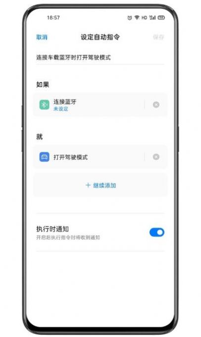 breeno指令截图6