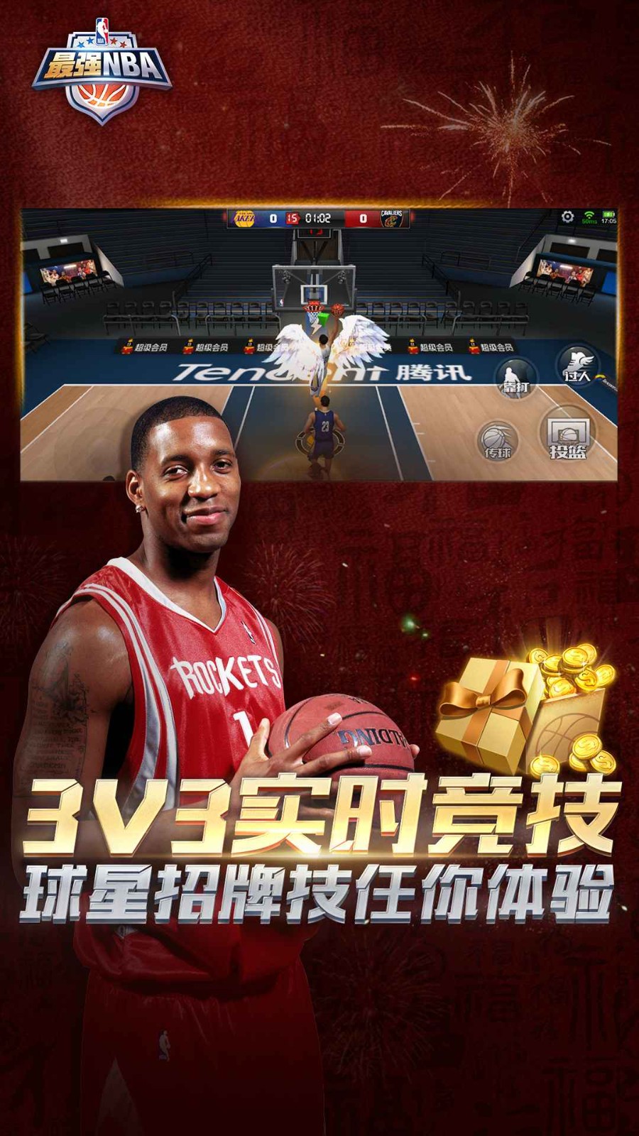 最强nba2k20国际版图2