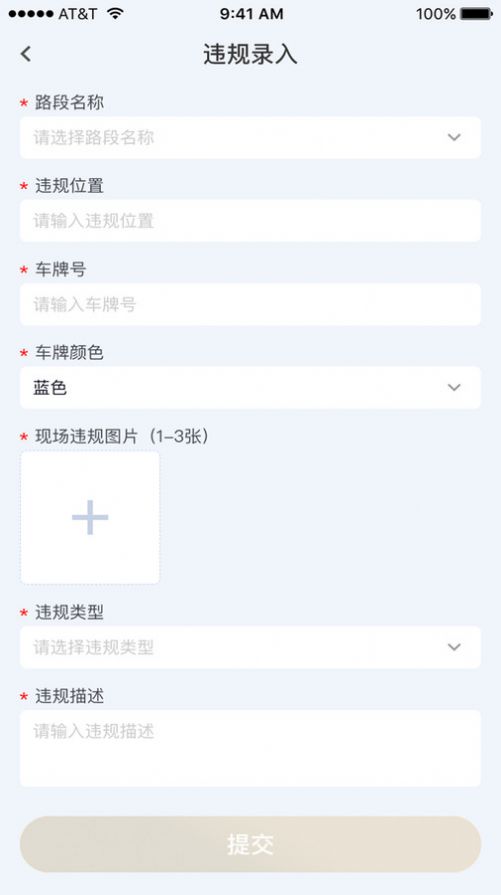 任马停服务端app截图5