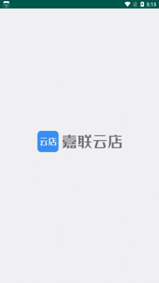 嘉联云店零售版图2