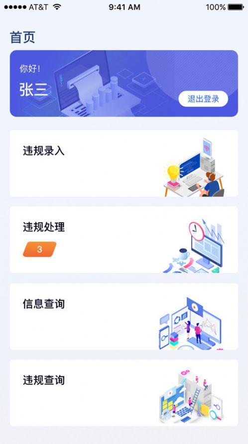 任马停服务端app