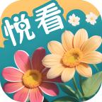 百花悦看app官方版下载