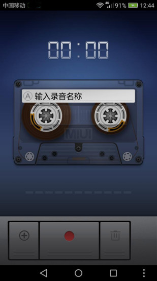 小米录音机最新版图6