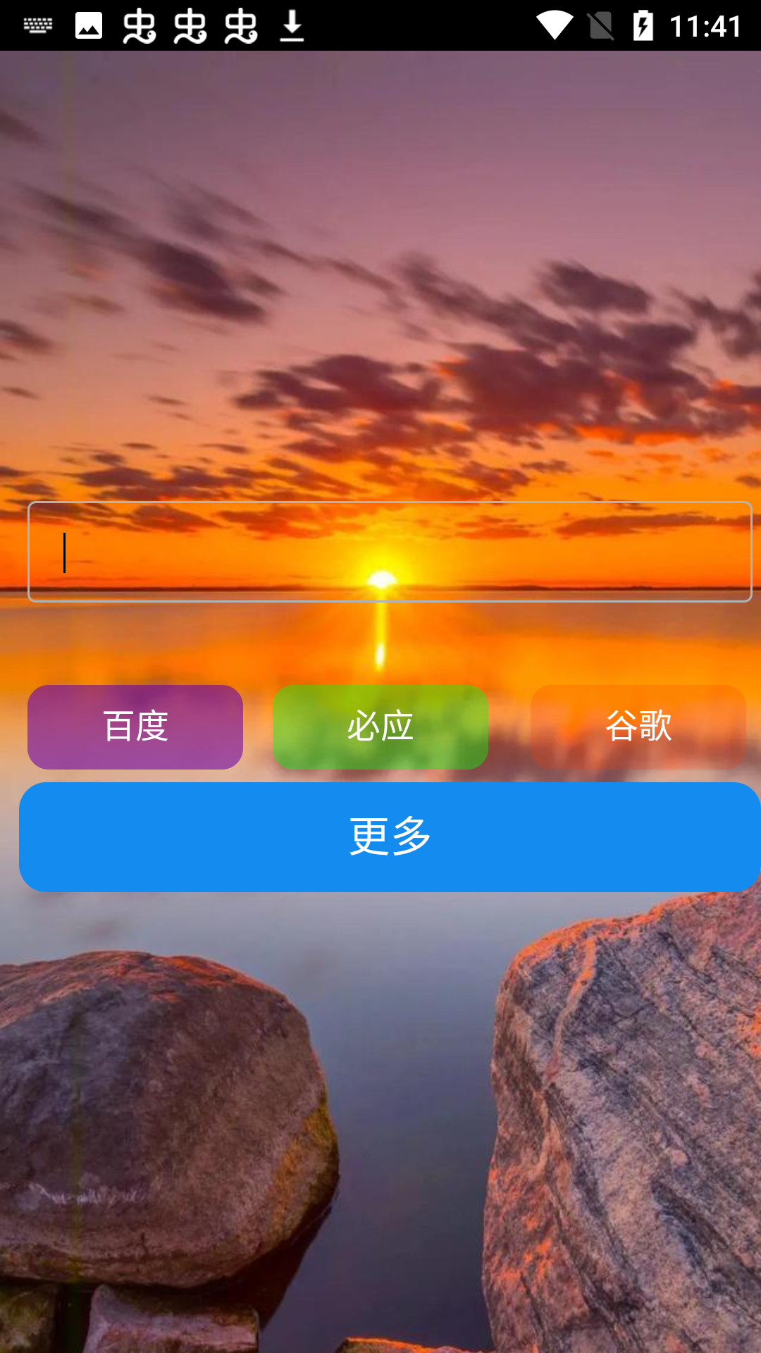 训斌浏览器截图1