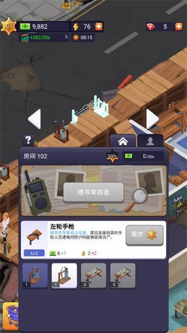 钢皮履带官方版图1