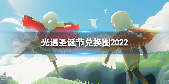 光遇圣诞节兑换图2022圣诞节物品兑换一览