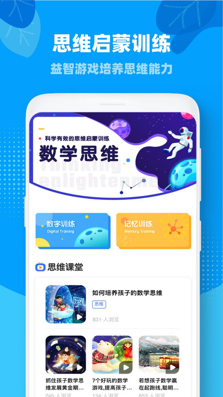 中小学云课堂图2