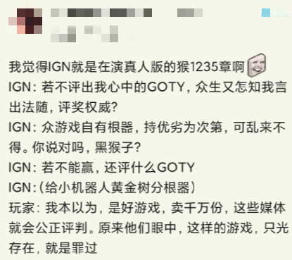 当代黄眉！IGN与黑神话：悟空那些年的爱恨情仇