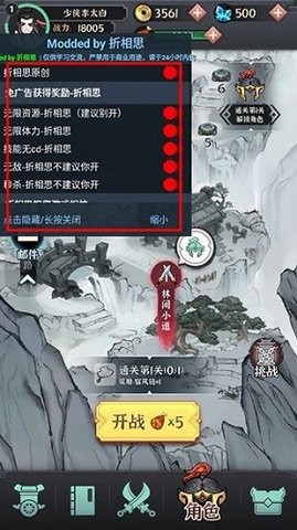 少侠太白无敌截图6