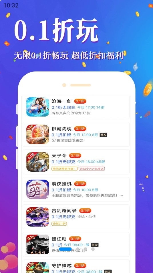 纸片游戏盒子app图3