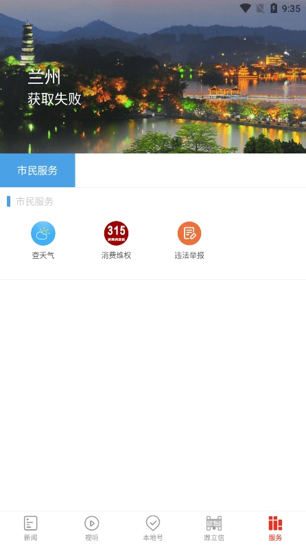 西北角app官方版下载截图6