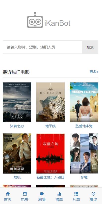 爱看机器人app